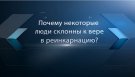 Вафа Мамедова - РЕИНКАРНАЦИЯ - 3